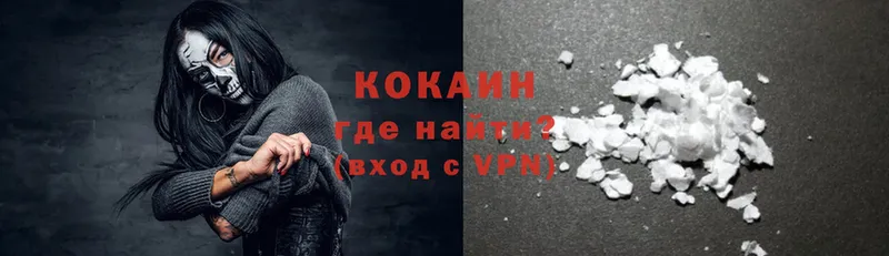 Кокаин VHQ  darknet Telegram  Козьмодемьянск  где найти  