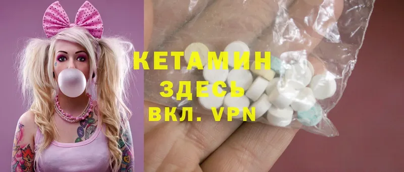 купить закладку  Козьмодемьянск  КЕТАМИН ketamine 